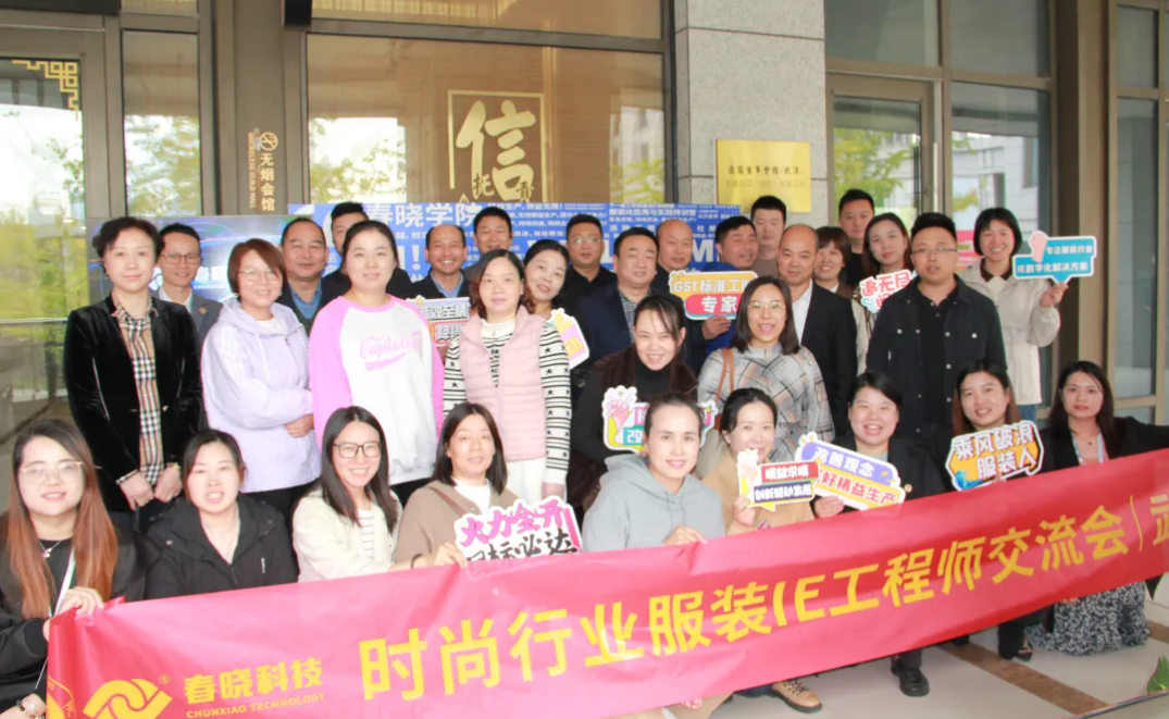 服装报价软件,服装IE软件,GST分析员IE工程师培养