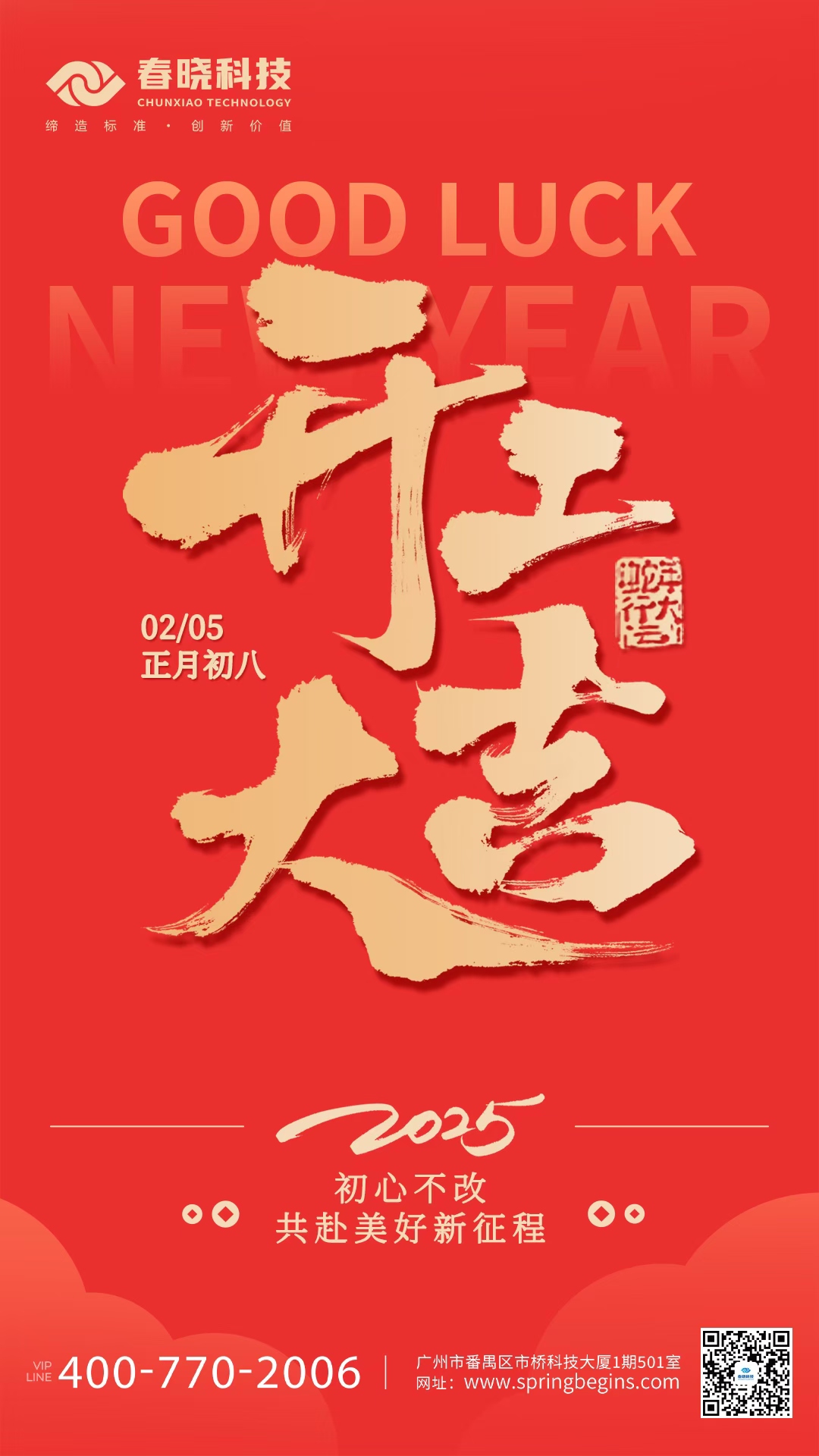 xpj官网开工啦！携初心，再启新程